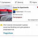 Come Inn Apartments