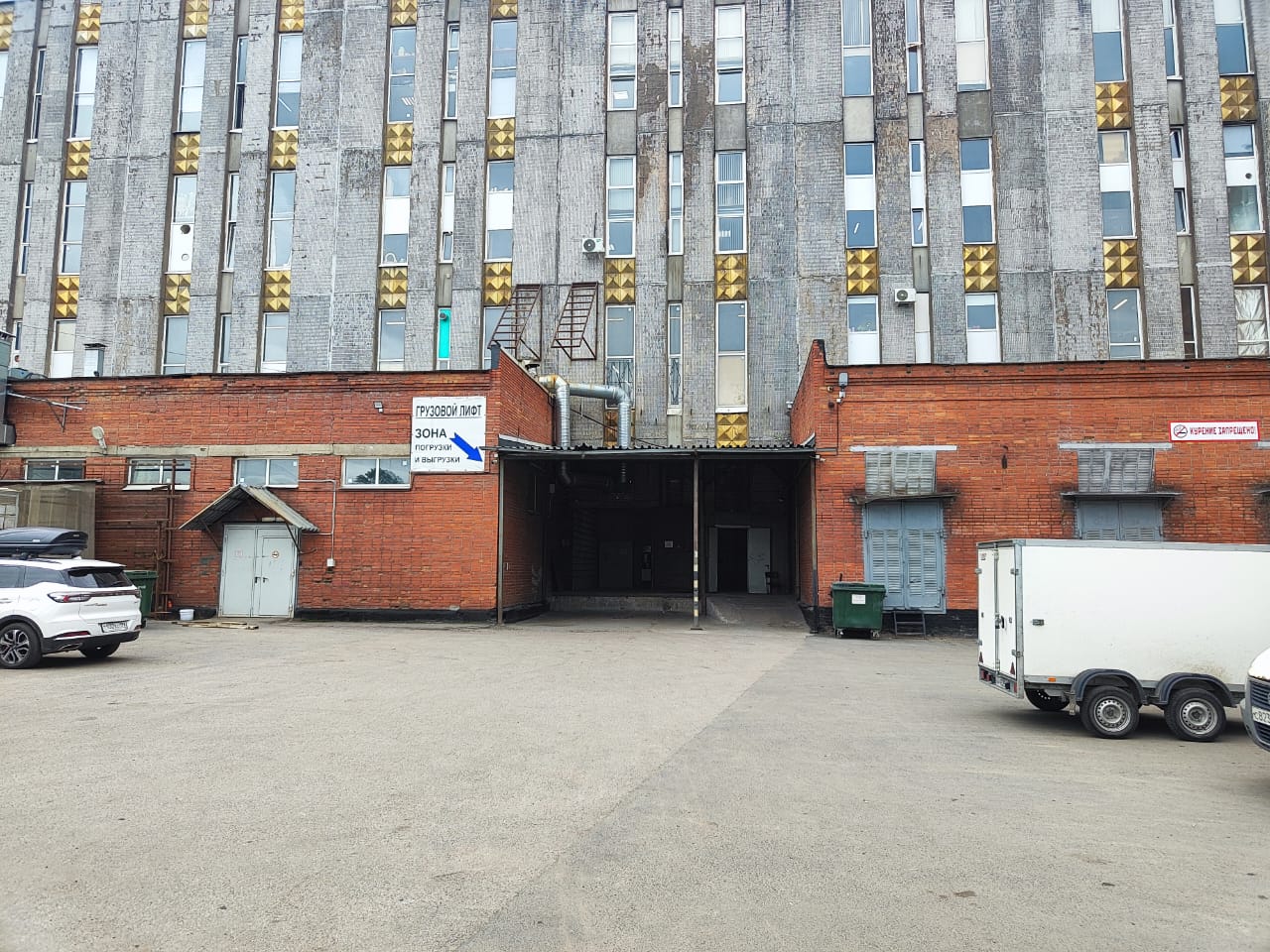 Зона погрузки